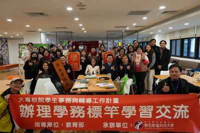 崇右影藝科技大學學務處師長蒞校交流-4圖片