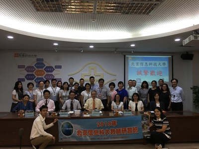 107年7月17日北京信息科技大學學生輔導交流