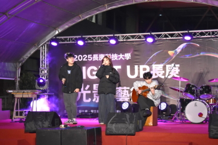 長庚科大學生社團以歌聲與吉他旋律點燃現場氣氛