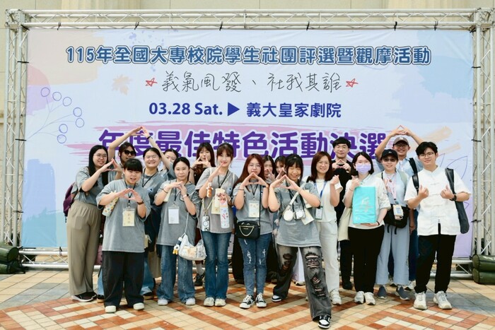 115年全國社團評鑑成果亮眼-1