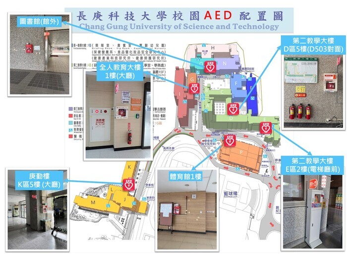 校園AED配置圖
