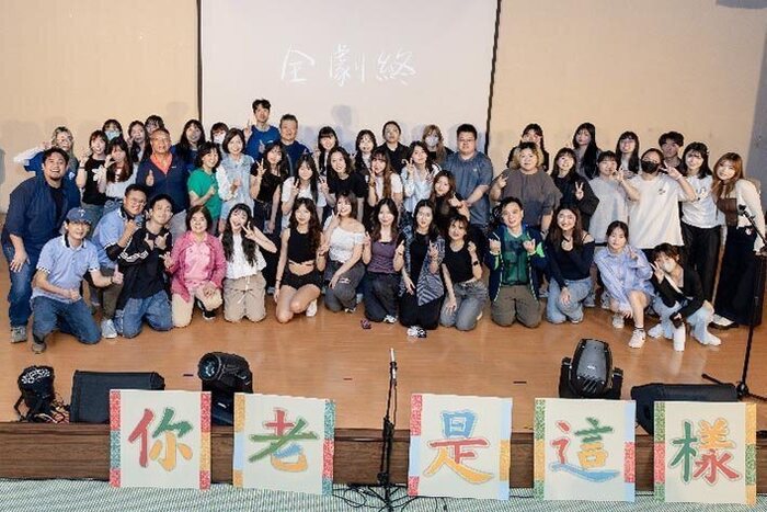長庚科技大學《你老是這樣》劇組合照