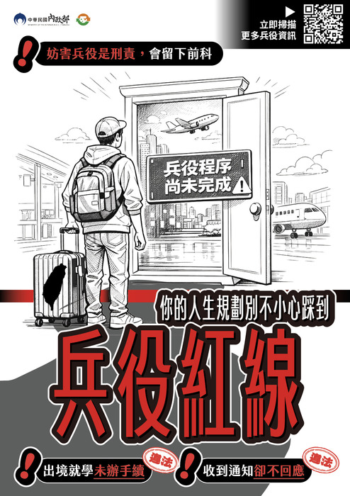 宣導圖-1