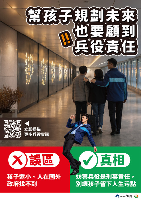 宣導圖-2