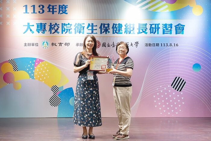 長庚科大榮獲112年度全國大專校院健康促進特優學校殊榮,衛保組組長林麗美(右)代表出席領獎圖片