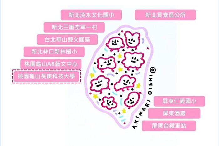 長庚科大是大石曉規在台灣合作共創活動的第一所大學