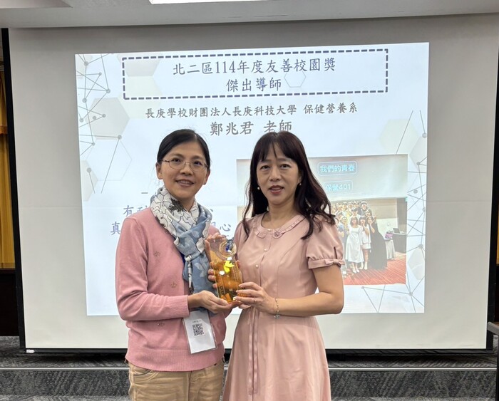 保健營養系 鄭兆君 老師 — 傑出導師獎