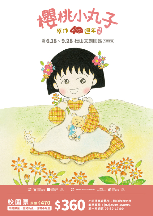 活動海報1