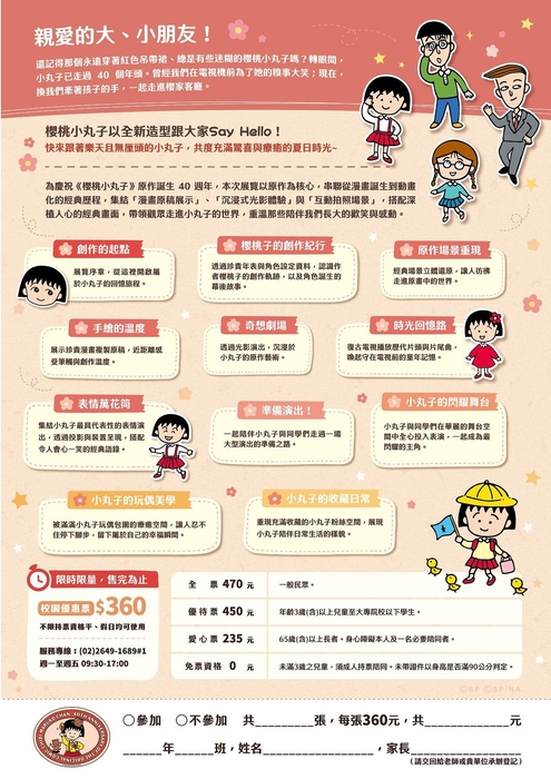 活動海報2
