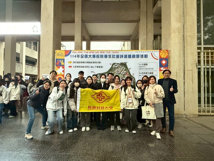 教育部114年全國大專校院學生社團評選，茶道社與保健營養系學會 榮獲佳作殊榮3圖片