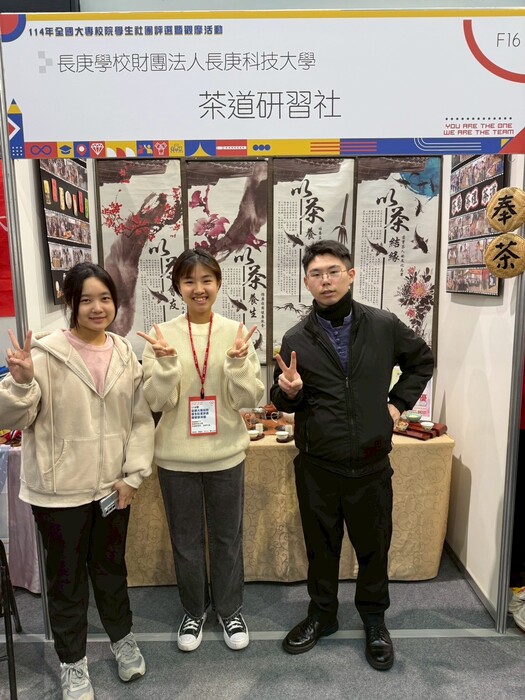 茶道社圖片