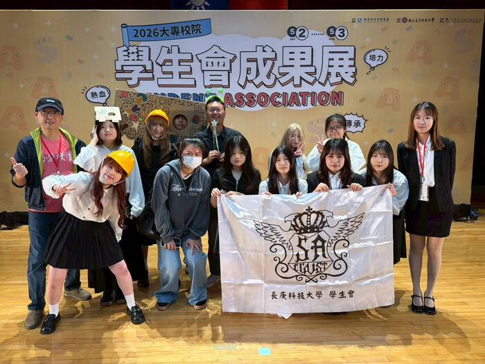 學生會榮獲教育部115年大專校院學生會成果展「卓越獎」-1🏆